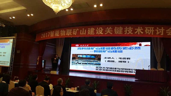 毛善君教授做精彩演讲1.jpg