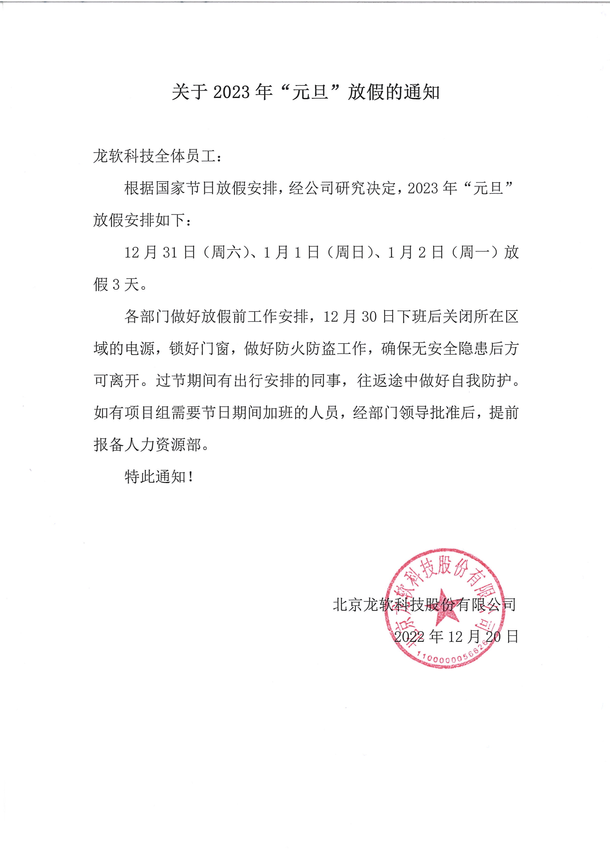 首页- 腾博官网诚信为本,专业服务!