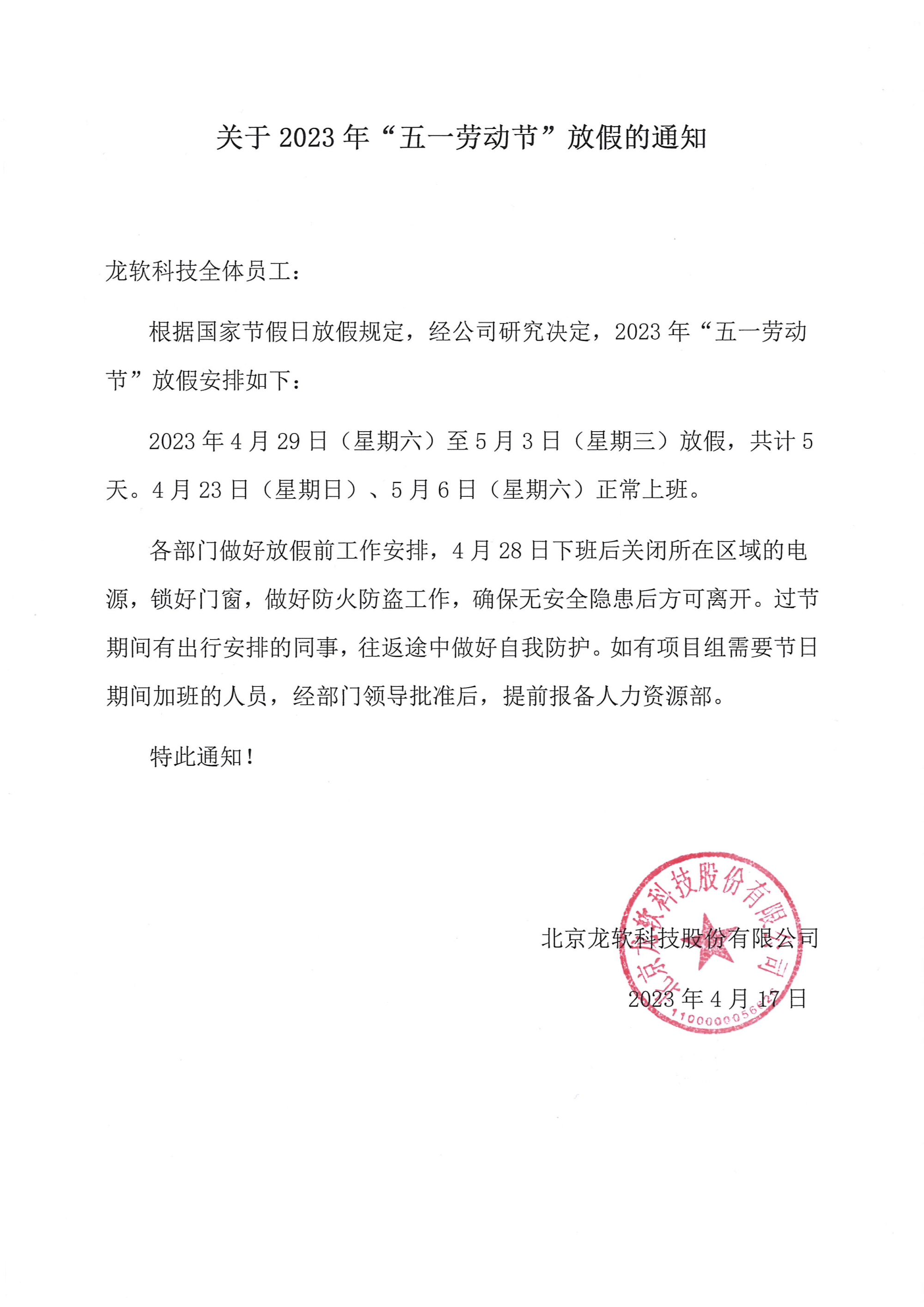 首页- 腾博官网诚信为本,专业服务!