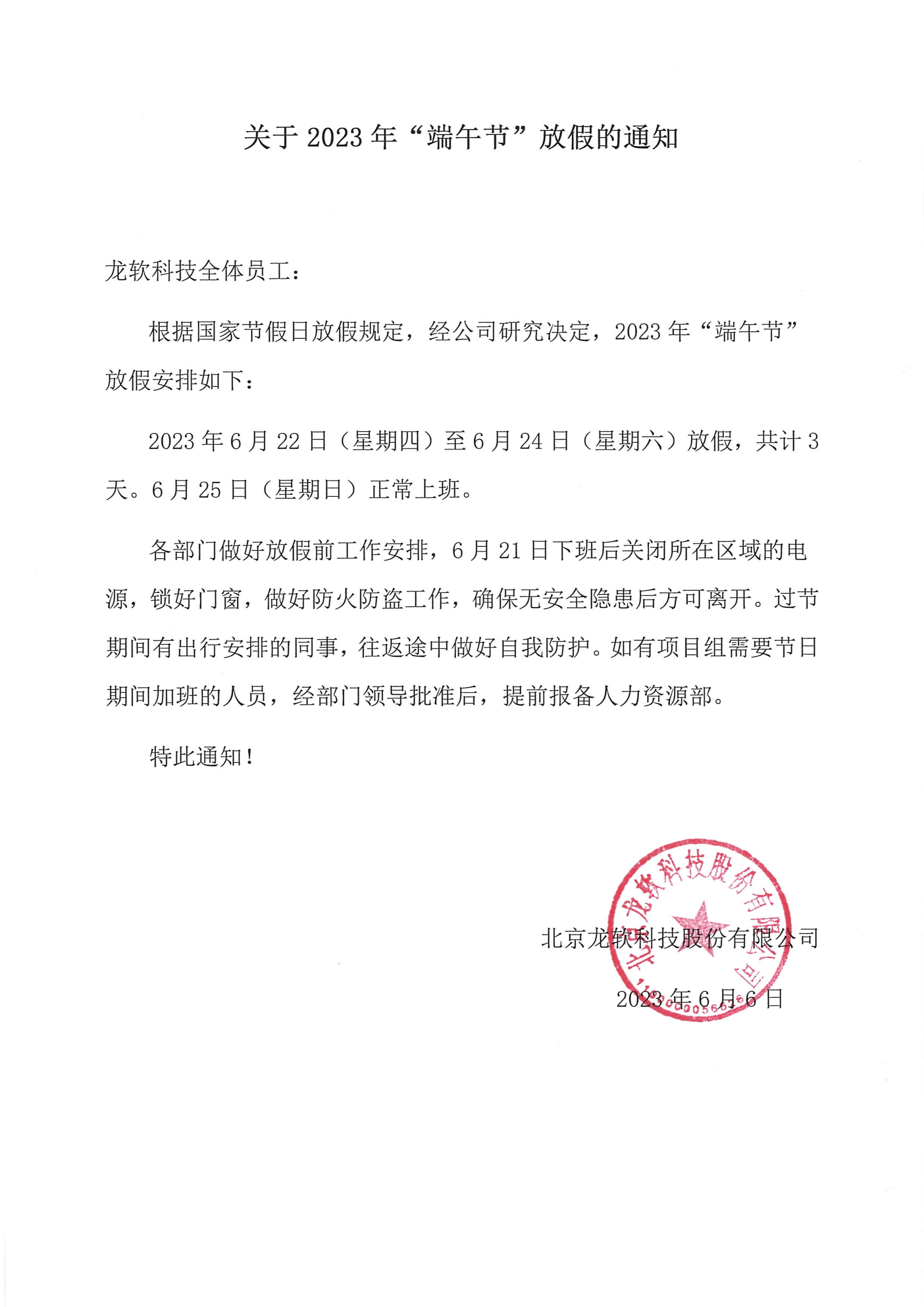首页- 腾博官网诚信为本,专业服务!