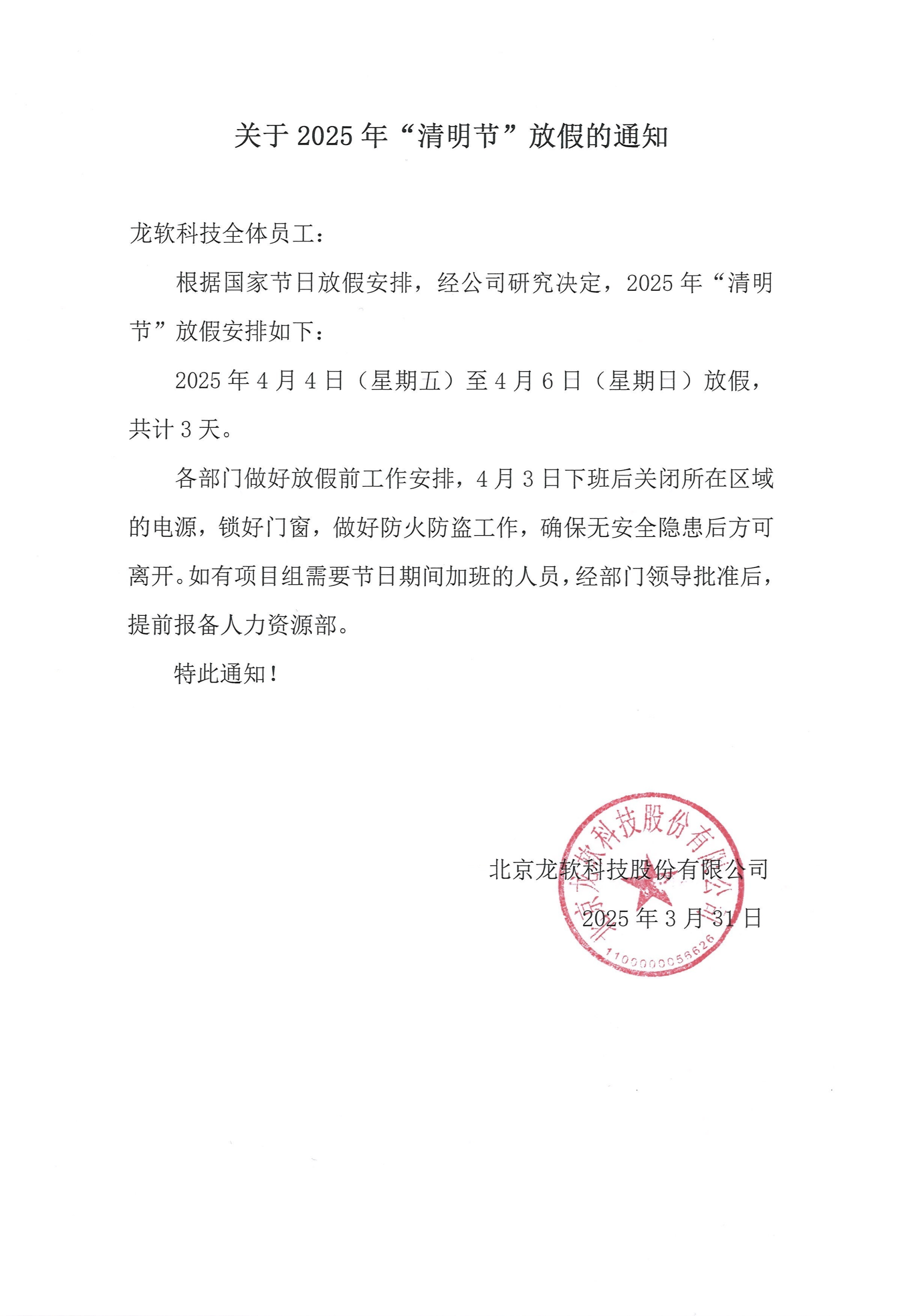 首页- 腾博官网诚信为本,专业服务!